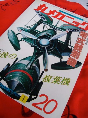 Mitsubishi f1m2 japanese navy - mitsubishi,