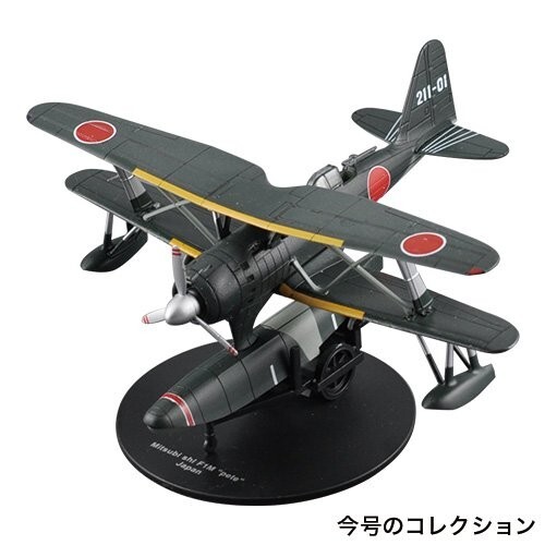 Die cast mitsubishi f1m2 - cast,