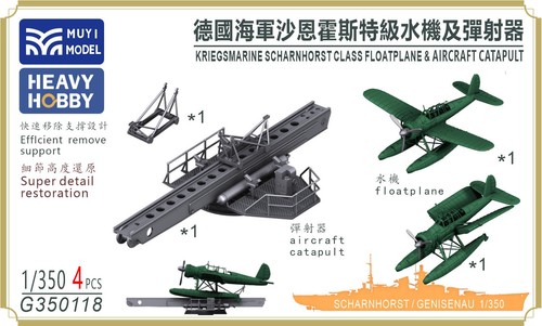 Muyi model 350 kriegsmarine - model,