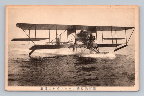 Japan sea plane - float,